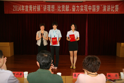 賀山美員工曹雙輝獲得“講理想、比貢獻(xiàn)、奮力實(shí)現(xiàn)中國(guó)夢(mèng)”的演講比賽第二名