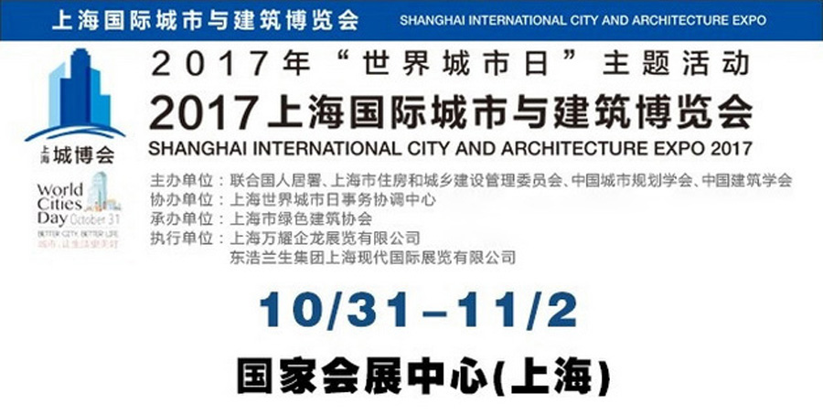 上海城博會(huì)聚焦綠色環(huán)保，山美股份建筑廢棄物資源化利用成焦點(diǎn)