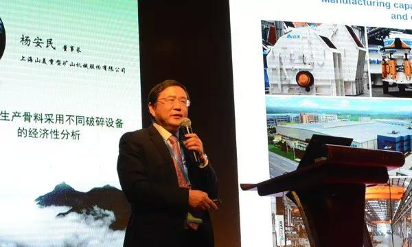 第四屆中國國際砂石骨料大會圓滿閉幕，山美股份“收獲滿滿”