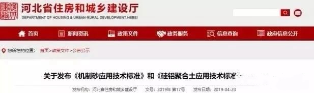 機(jī)制砂進(jìn)入“黃金時(shí)代”，機(jī)遇與挑戰(zhàn)并行，如何抓住機(jī)遇，你需要知道這四點(diǎn)！