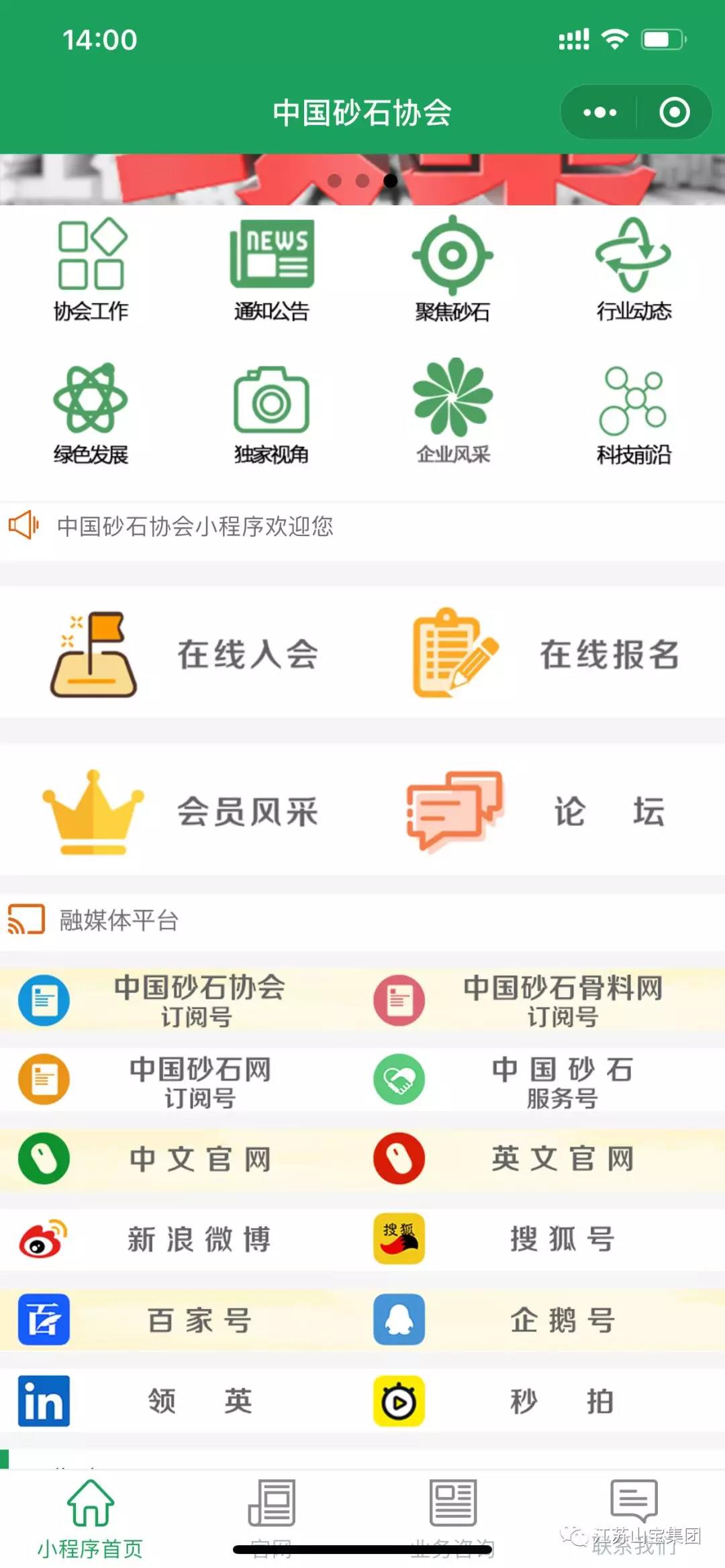 預(yù)告｜生態(tài) 融合 品質(zhì) 共享--山美協(xié)辦的第六屆中國(guó)國(guó)際砂石骨料大會(huì)即將于12月9-12日在無錫召開