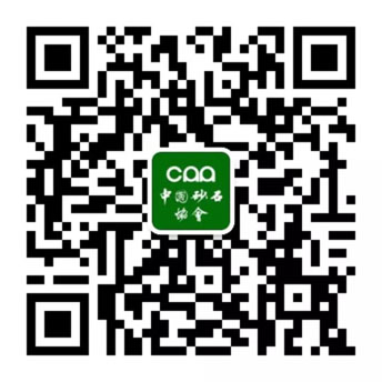 預(yù)告｜生態(tài) 融合 品質(zhì) 共享--山美協(xié)辦的第六屆中國(guó)國(guó)際砂石骨料大會(huì)即將于12月9-12日在無錫召開