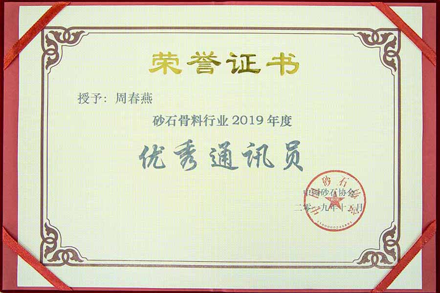 盛會(huì)空前，山美股份與您共同迎接砂石行業(yè)高質(zhì)發(fā)展新時(shí)代