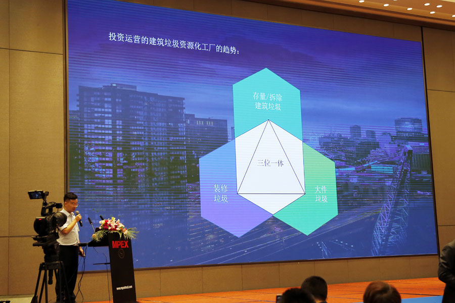 上海山美股份祝賀第五屆全國(guó)建筑固廢處理及資源化利用研討會(huì)圓滿(mǎn)成功