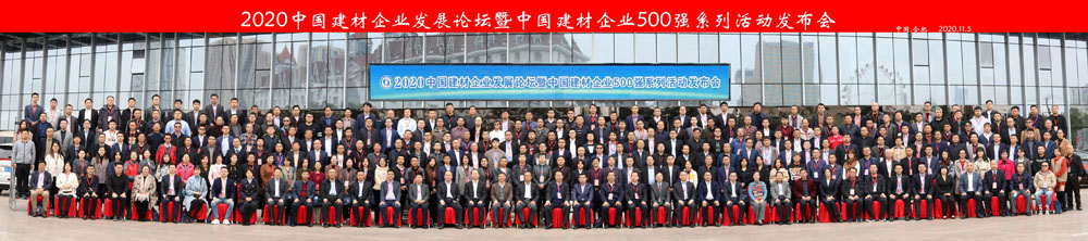 喜訊｜上海山美股份榮獲“2020中國(guó)建材企業(yè)500強(qiáng)”、“2020中國(guó)砂石礦山機(jī)械裝備企業(yè)10強(qiáng)”獎(jiǎng)項(xiàng)