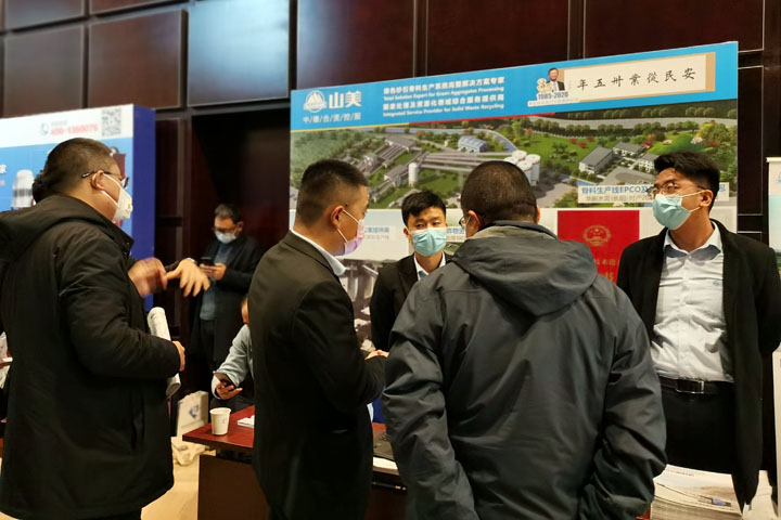 國際砂石骨料大會圓滿收官，上海山美股份高品質(zhì)機制砂生產(chǎn)系統(tǒng)成熱點