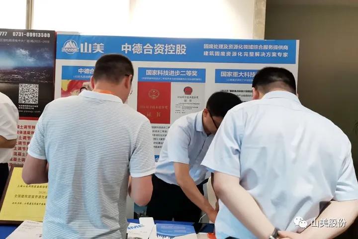 重磅！上海山美股份創(chuàng)新技術(shù)榮獲全國(guó)建筑固廢資源化實(shí)用技術(shù)獎(jiǎng)
