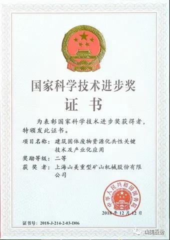 招募｜山美誠(chéng)招履帶式移動(dòng)站經(jīng)銷(xiāo)商，邀您一起共贏未來(lái)
