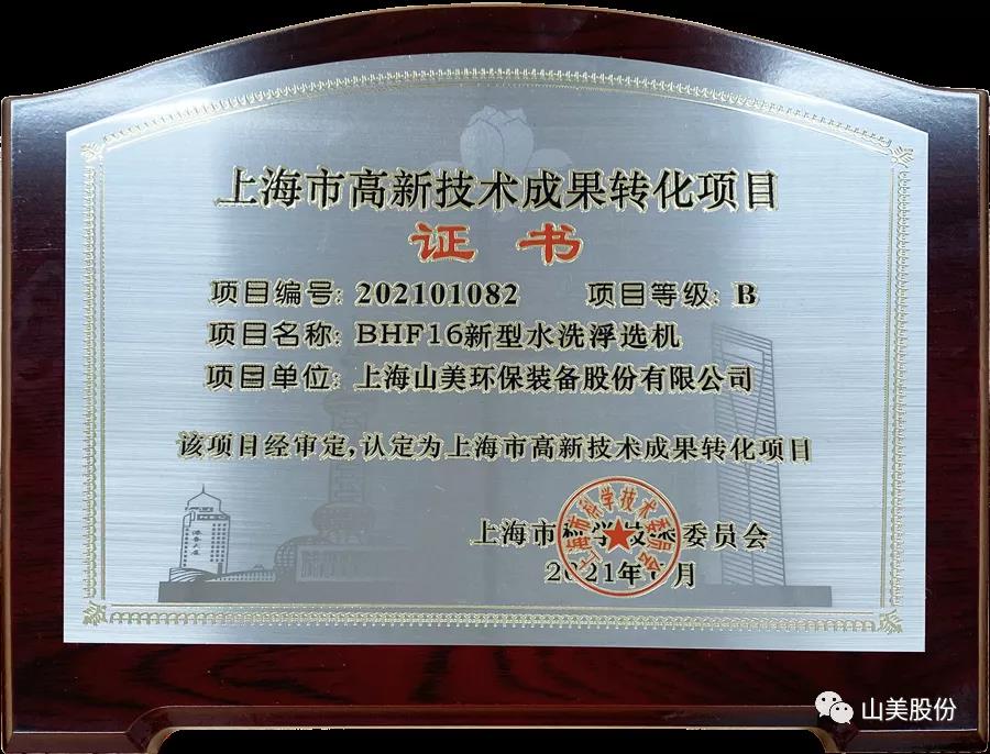 蓄勢待發(fā)｜上海山美股份邀您攜手同行，共贏2022!