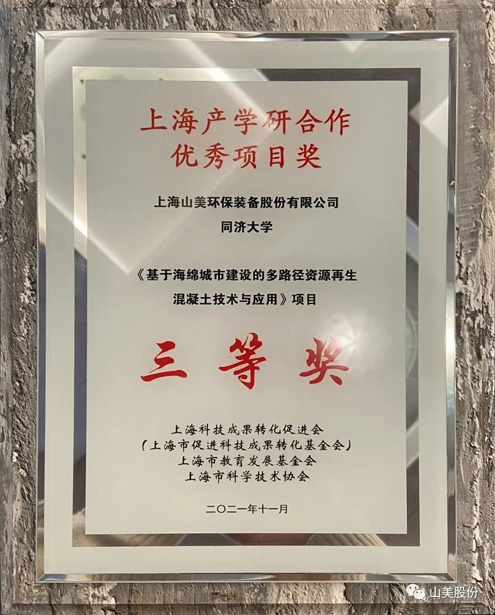 蓄勢待發(fā)｜上海山美股份邀您攜手同行，共贏2022!