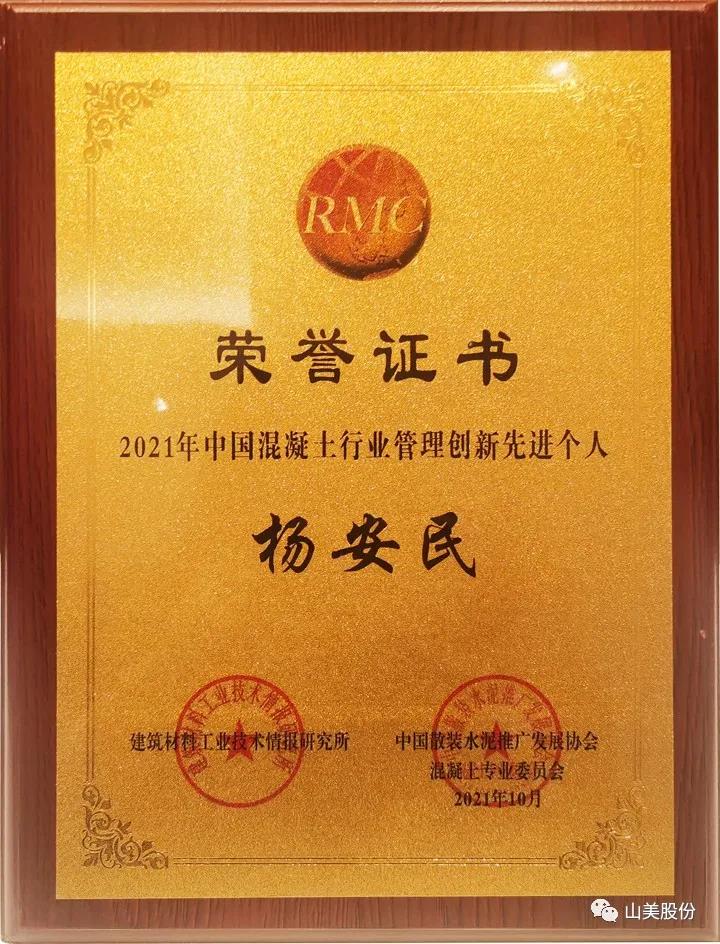 蓄勢待發(fā)｜上海山美股份邀您攜手同行，共贏2022!