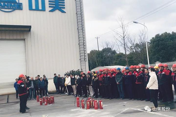 強(qiáng)化責(zé)任意識(shí)、筑牢安全防線，上海山美股份多措并舉抓好安全生產(chǎn)
