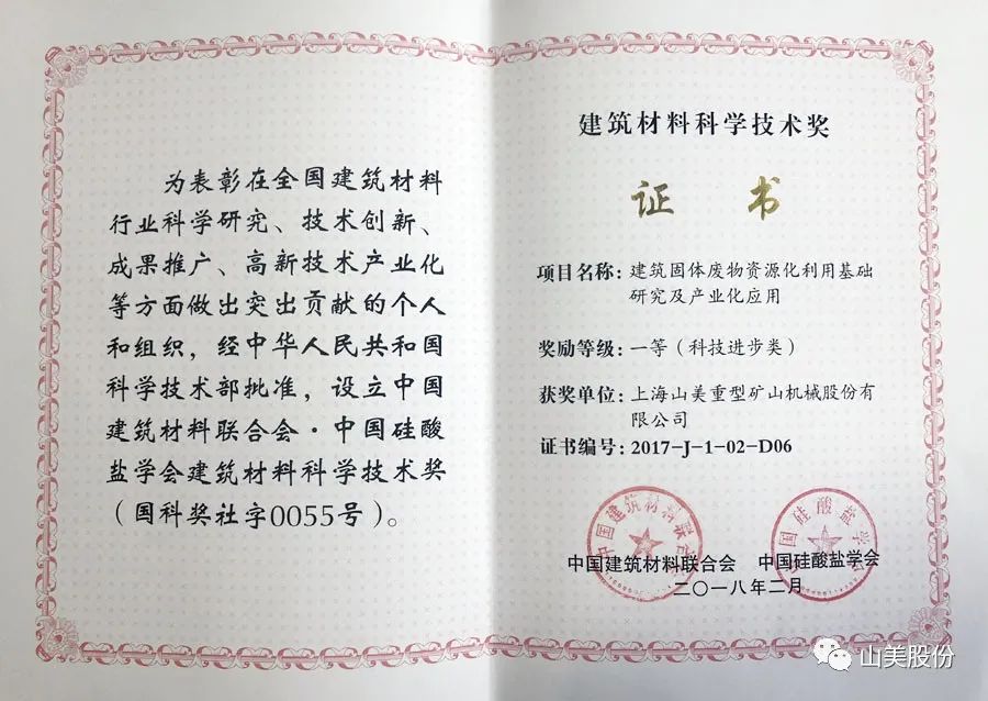 發(fā)貨｜上海山美股份高性能裝備助力江西贛州、江蘇高郵兩地固廢資源化再利用項(xiàng)目