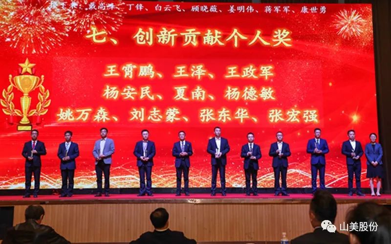 喜報 | 上海山美股份董事長楊安民榮獲綠色礦山創(chuàng)新貢獻(xiàn)個人獎，為綠色礦山高質(zhì)量發(fā)展貢獻(xiàn)力量