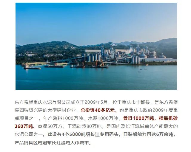 砂石協(xié)會(huì)報(bào)道！上海山美大進(jìn)料、大產(chǎn)量立式?jīng)_擊破碎機(jī)（制砂機(jī)）成功用于東方希望骨料生產(chǎn)線升級(jí)改造項(xiàng)目！