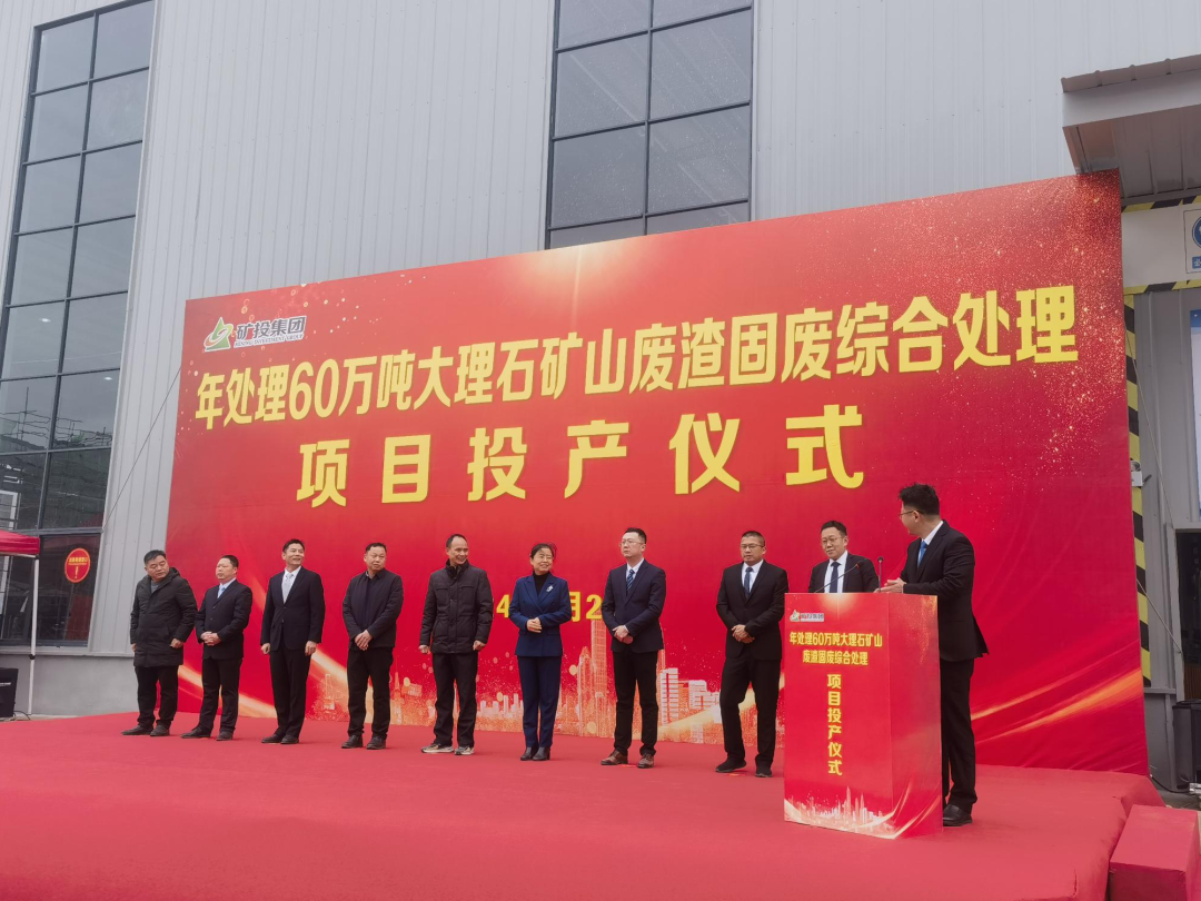 正式投產(chǎn)！上海山美股份助力打造礦山廢渣固廢綜合處理精品工程