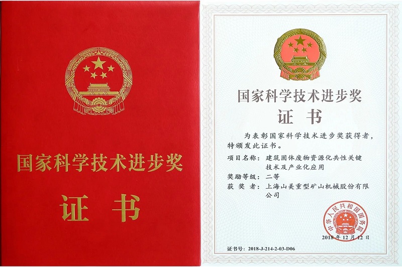 中國砂石協(xié)會-突破傳統(tǒng)！山美移動式礦山處理工藝盡顯行業(yè)“三好生”風采